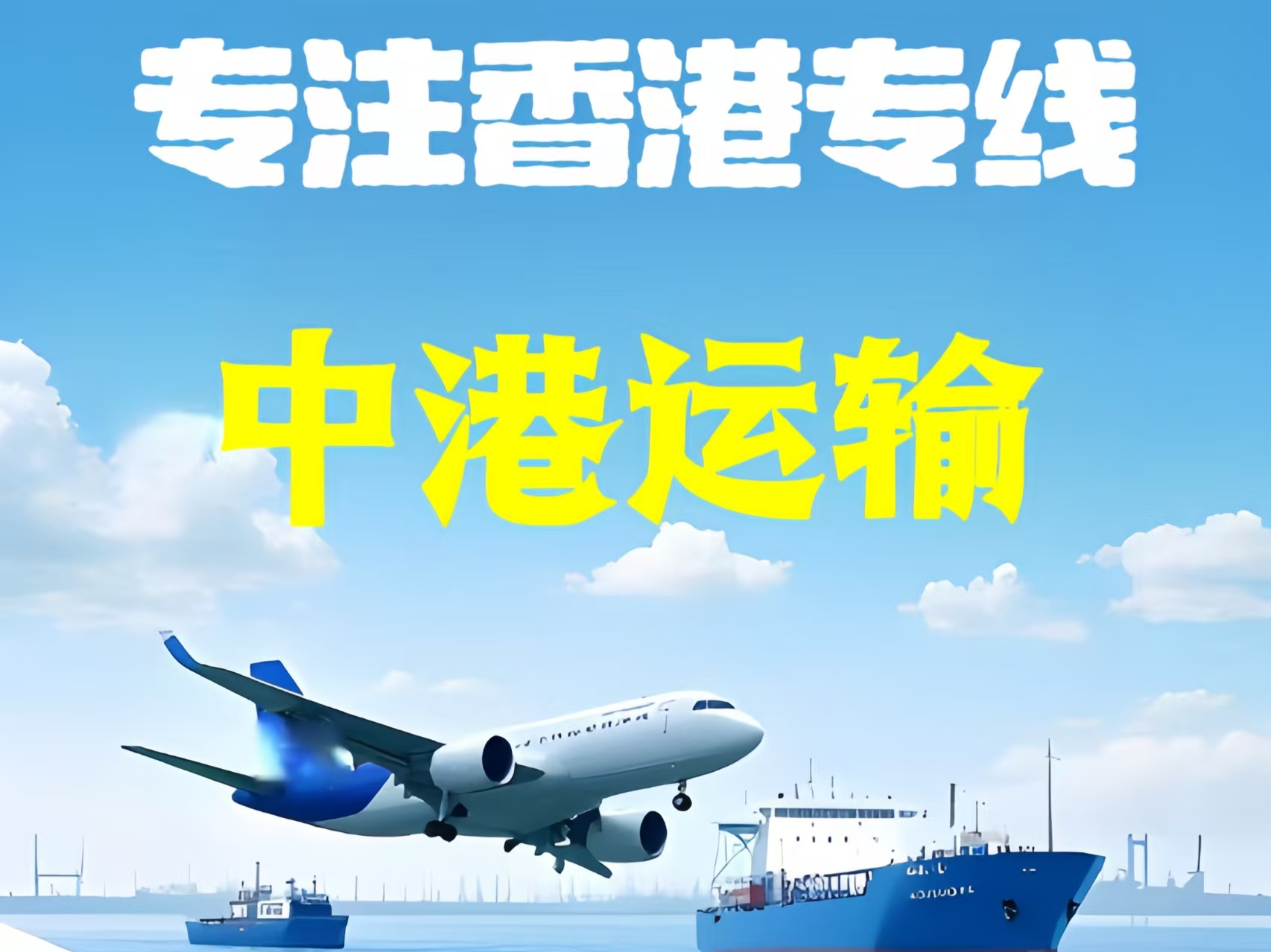 天祝藏族自治县至香港新界10吨线路板跨境物流全流程解析